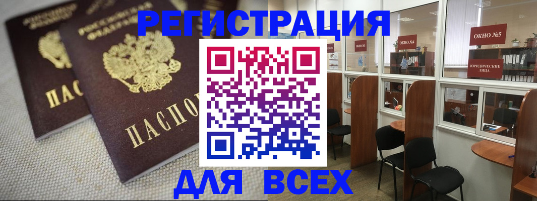 прописка для работы в Тюменской области