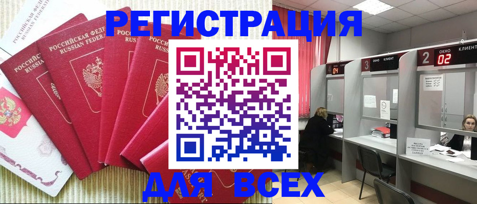 временная регистрация в квартире в Тюменской области