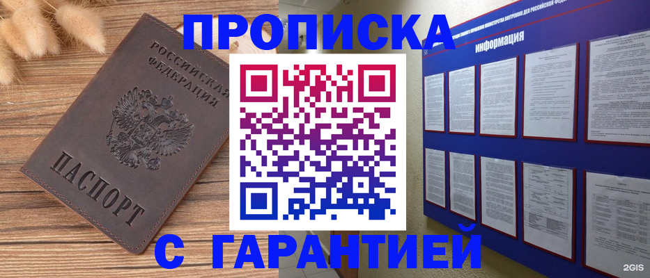 прописка для военкомата в Тюменской области