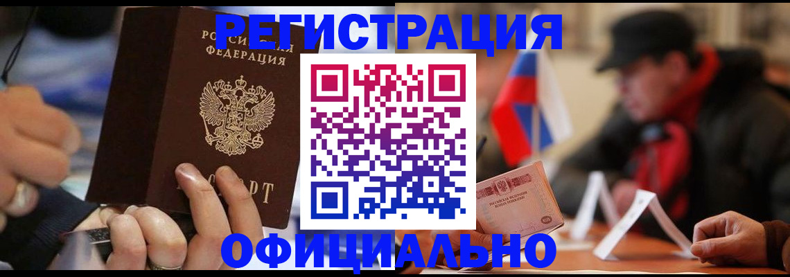 прописка паспорт в Тюменской области