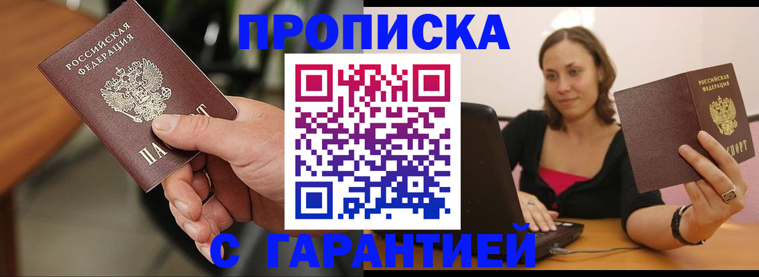 временная регистрация гарантия в Тюменской области