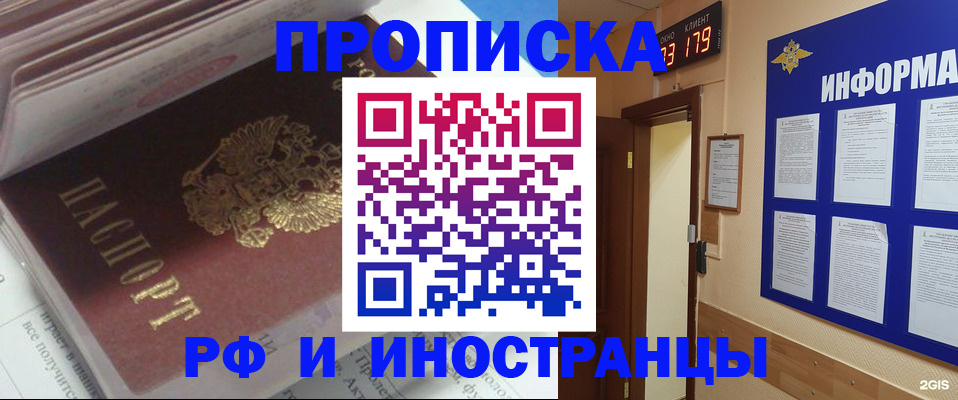 временная регистрация надежно в Тюменской области