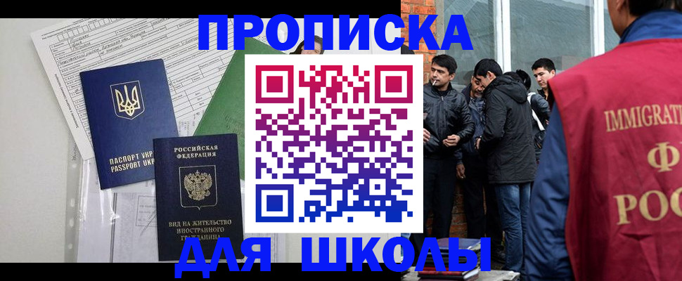 прописка штамп в Тюменской области